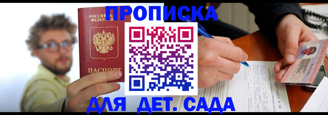 временная регистрация гарантия в Юрьевце