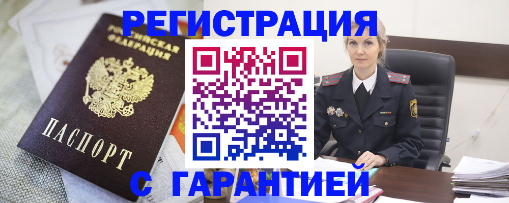 прописка для школы в Юрьевце
