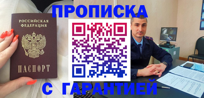временная регистрация в Юрьевце