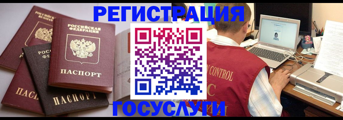 временная регистрация госуслуги в Юрьевце