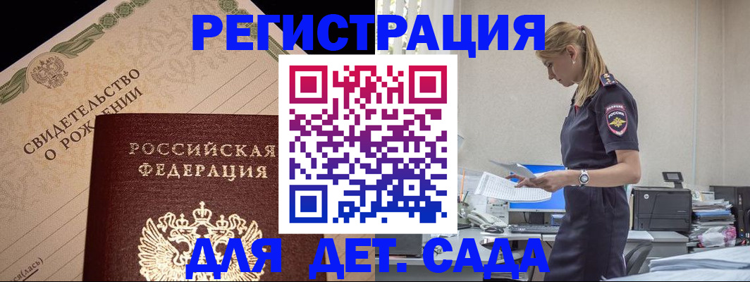 прописка штамп в Юрьевце